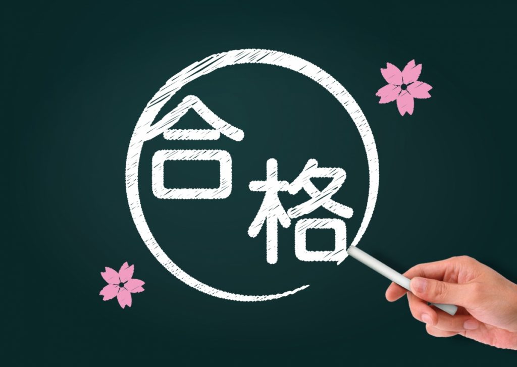 社労士に合格して変わったことを紹介しています。